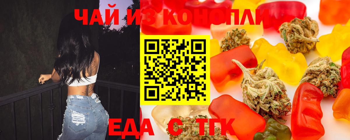 Печенье с ТГК марихуана Трёхгорный