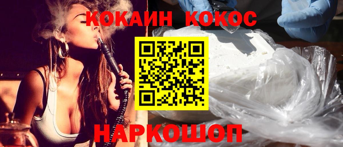 КОКАИН VHQ  Вход с VPN  Трёхгорный  Кокаин Эквадор 