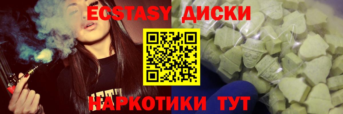 Ecstasy 280 MDMA Трёхгорный