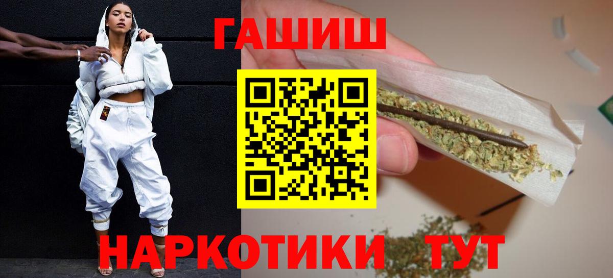 Трёхгорный  ГАШ ice o lator  ГАШИШ гашик  Вход с VPN 