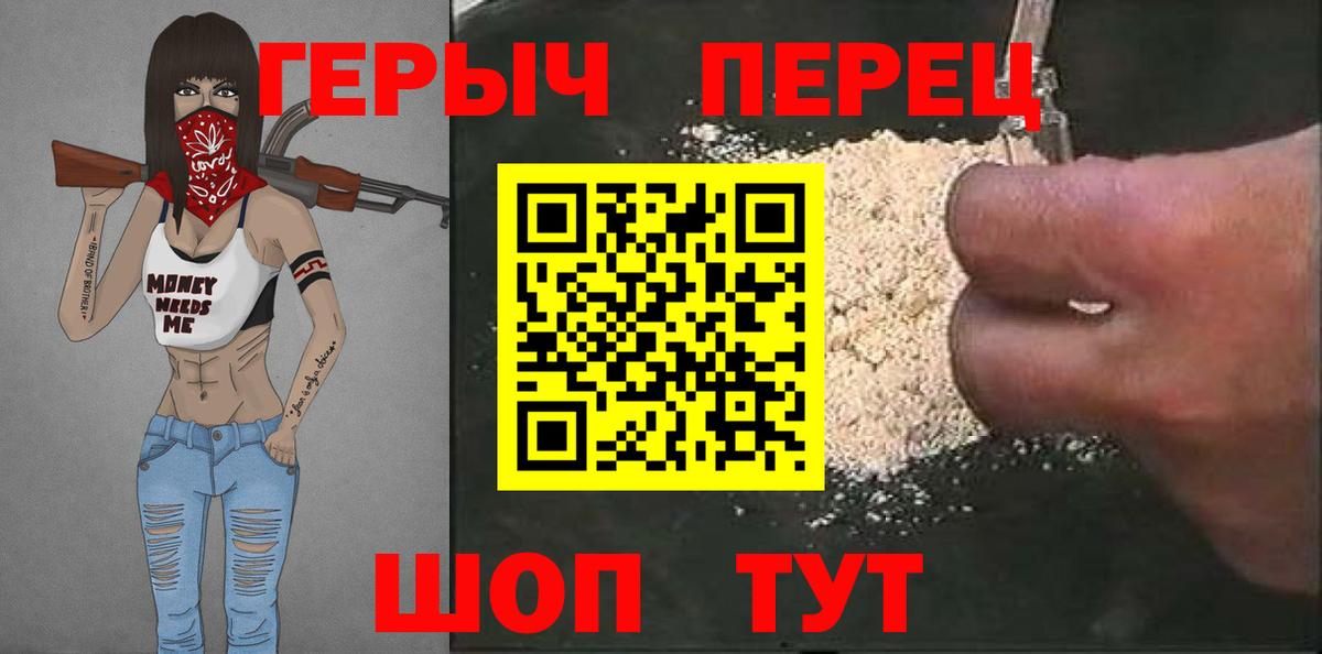 Трёхгорный  Героин белый  Вход с VPN 