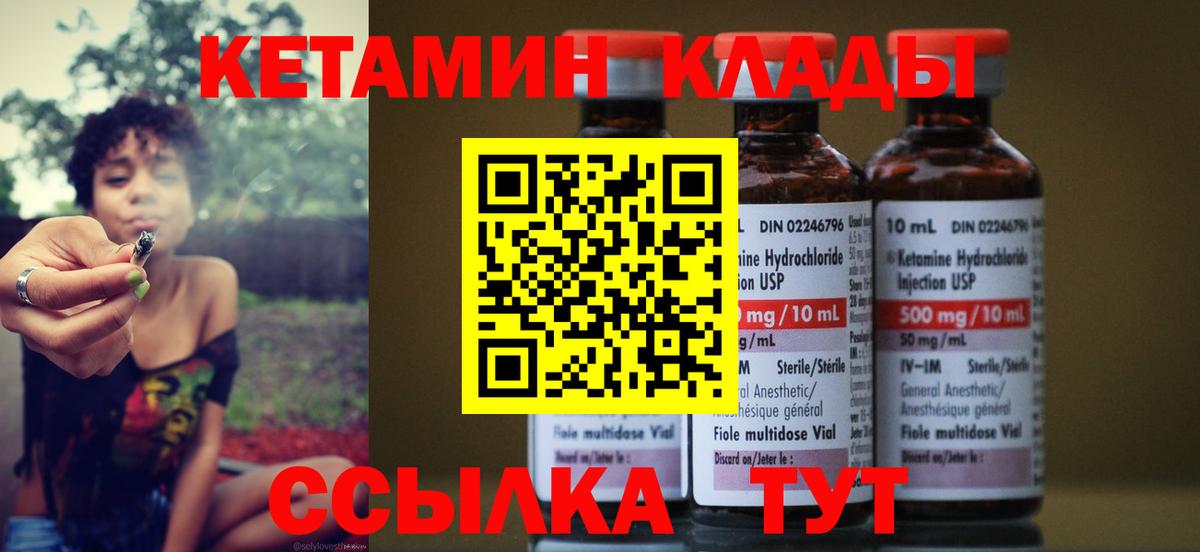 Трёхгорный  Кетамин ketamine  Вход с VPN 