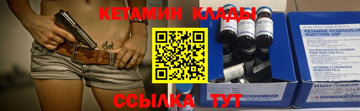 Кетамин ketamine Трёхгорный