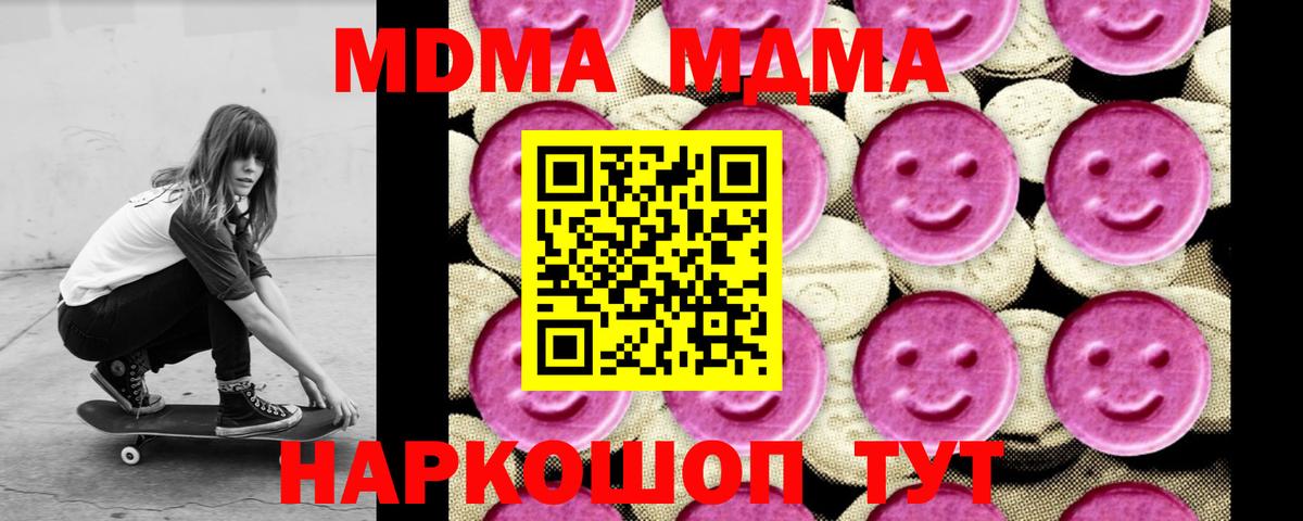 MDMA crystal Трёхгорный