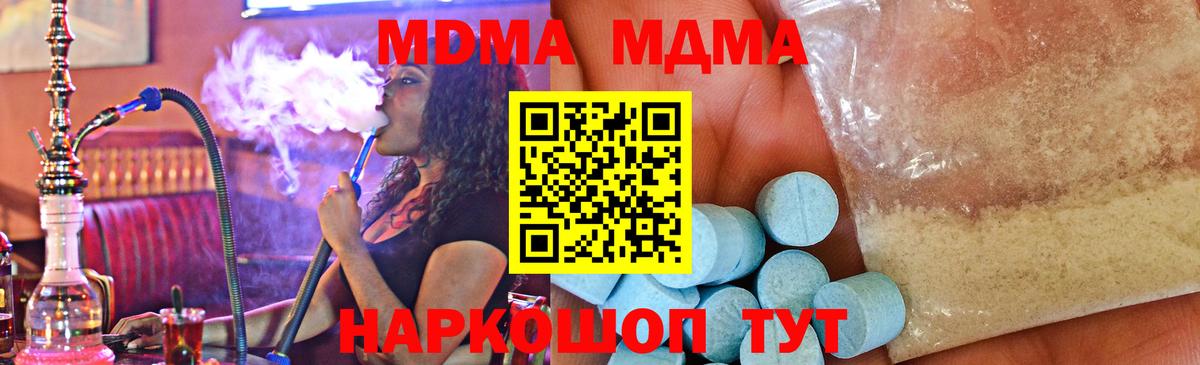 MDMA кристаллы  Вход с VPN  МДМА  MDMA VHQ  Трёхгорный 