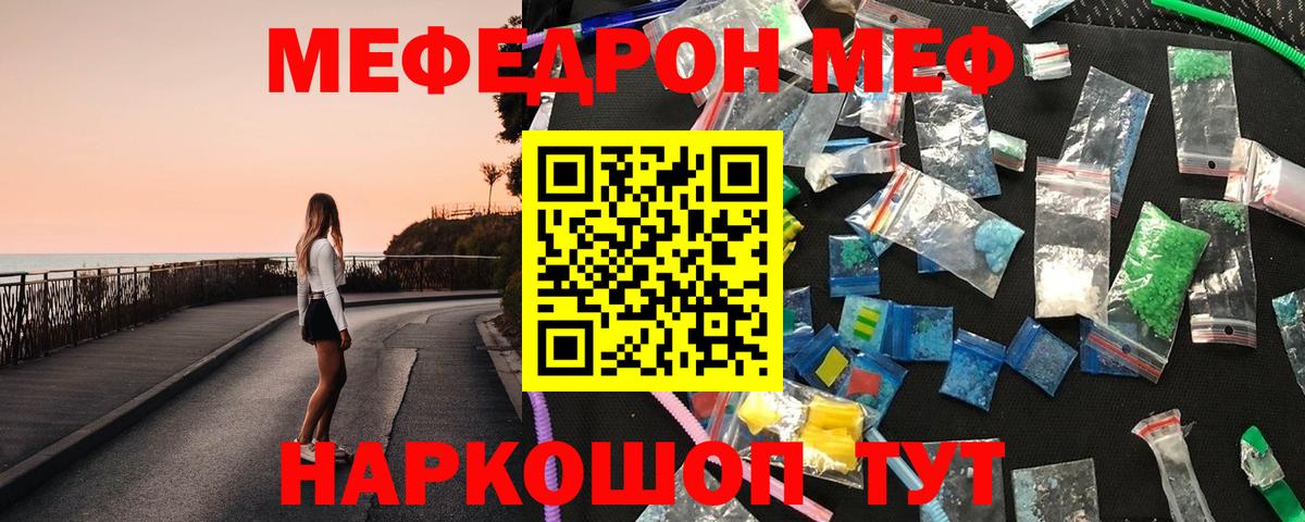 МЕФ кристаллы Трёхгорный