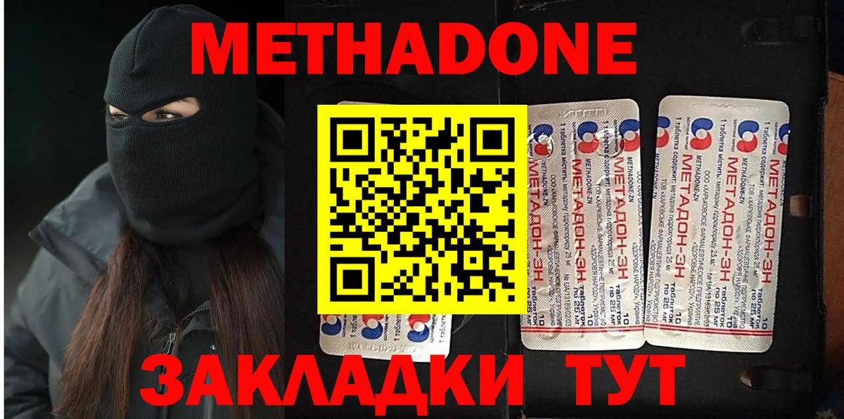 Метадон белоснежный Трёхгорный