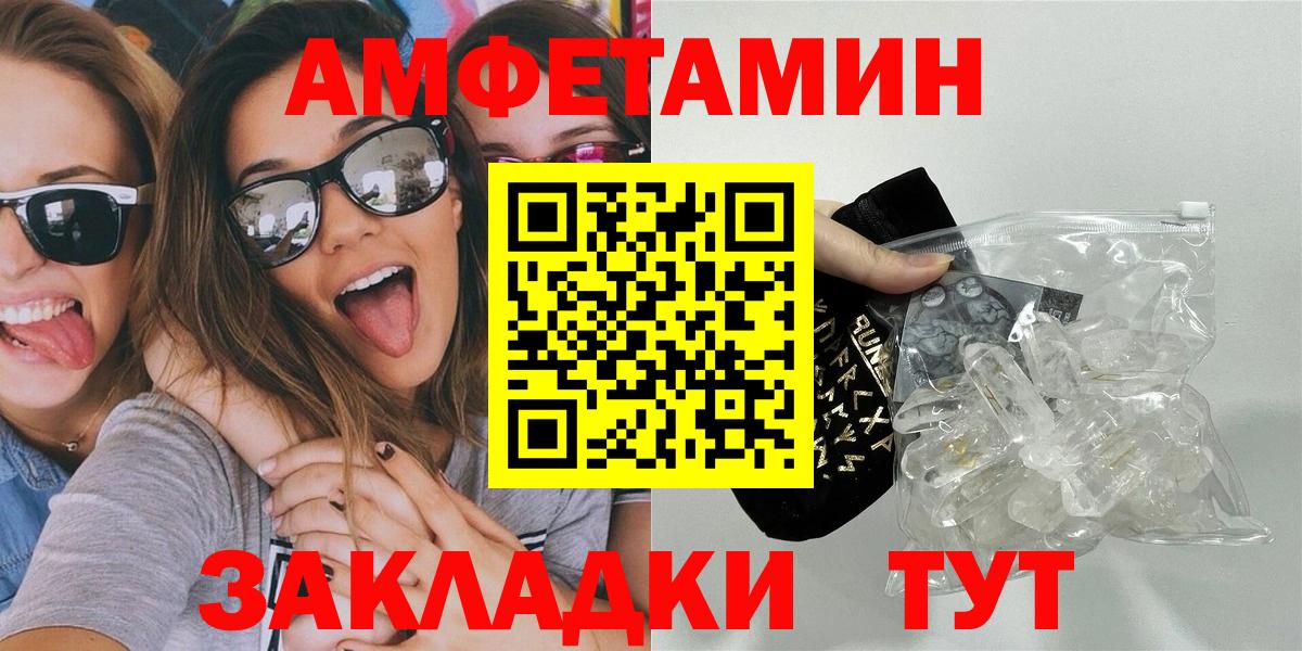 Метамфетамин кристалл  Вход с VPN  Метамфетамин кристалл  Трёхгорный 