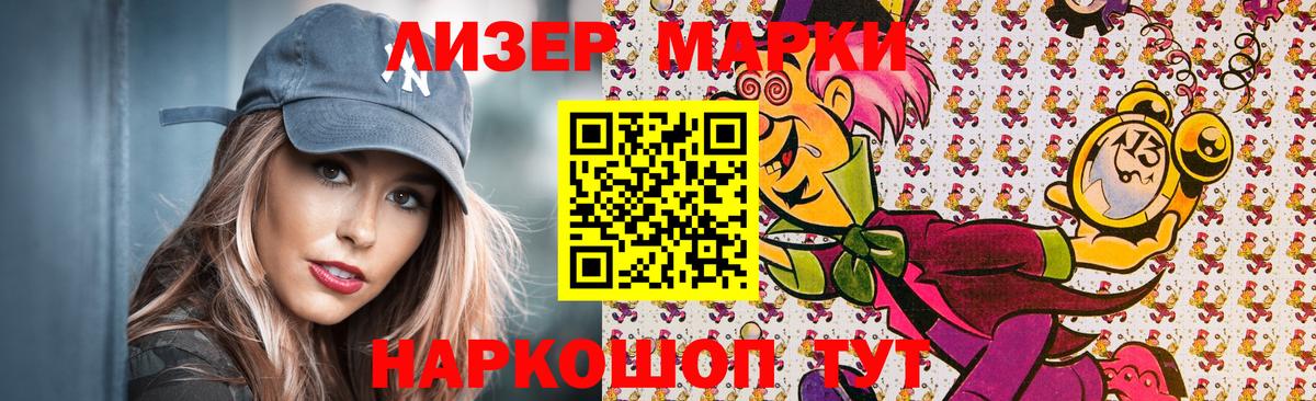 Трёхгорный  Наркотические марки 1,5мг  Наркотические марки  Наркотические марки 1,5мг  Вход с VPN 