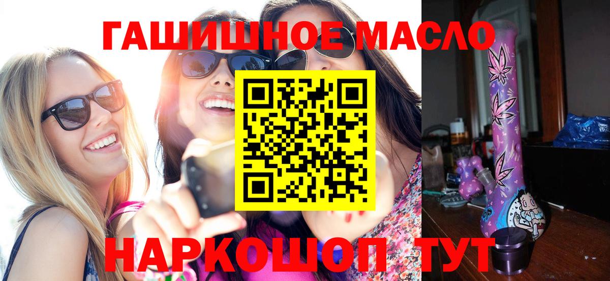 ТГК концентрат  Дистиллят ТГК Wax  Вход с VPN  Трёхгорный 