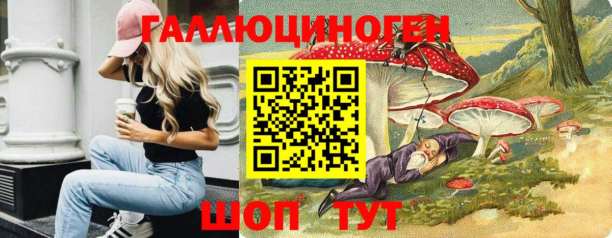 Псилоцибиновые грибы Cubensis Трёхгорный